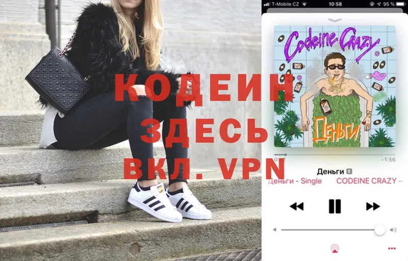 Кодеиновый сироп Lean Purple Drank Венёв